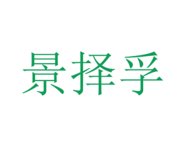 商标图样