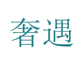 商标图样