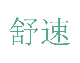 商标图样