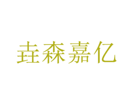 商标图样