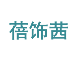 商标图样