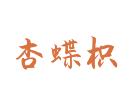 商标图样