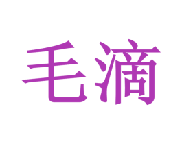商标图样