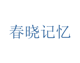 商标图样