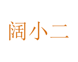 商标图样