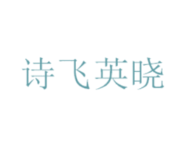 商标图样