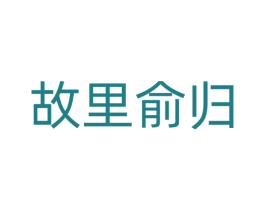 商标图样