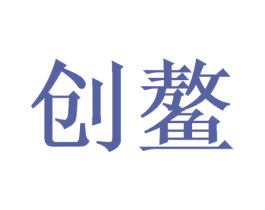 商标图样