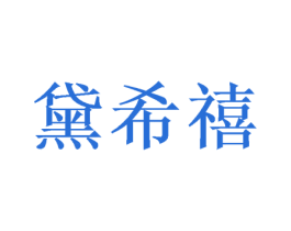 商标图样