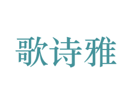 商标图样