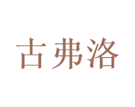 商标图样