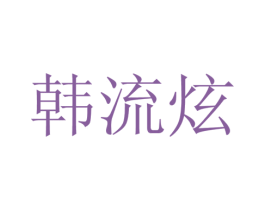 商标图样