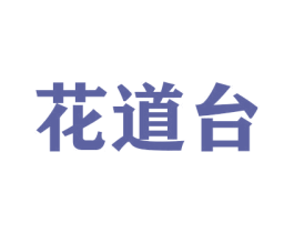 商标图样
