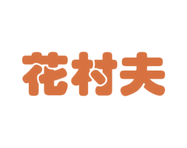 商标图样