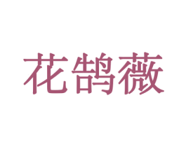 商标图样
