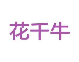 商标图样