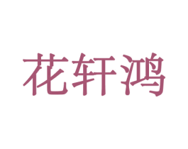 商标图样