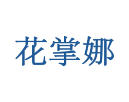 商标图样