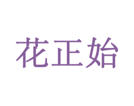 商标图样