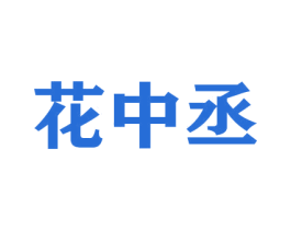 商标图样