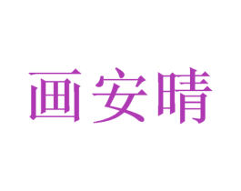 商标图样