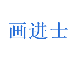 商标图样