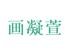 商标图样