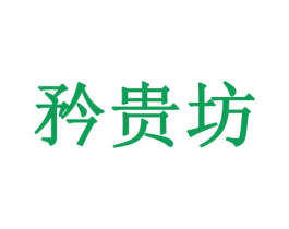 商标图样