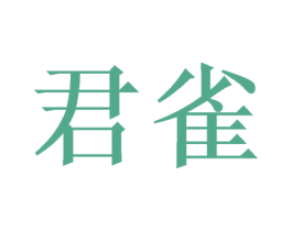 商标图样