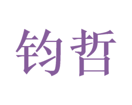 商标图样