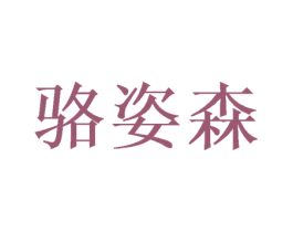 商标图样