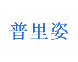 商标图样