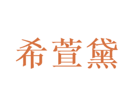 商标图样