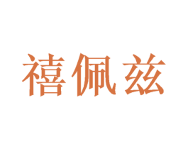 商标图样