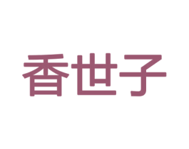 商标图样