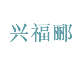商标图样