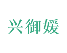 商标图样