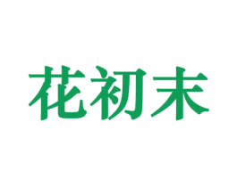 商标图样