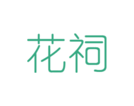 商标图样