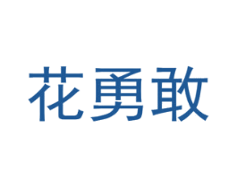 商标图样