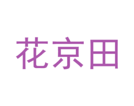 商标图样