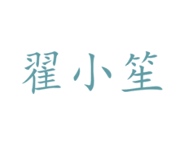 商标图样