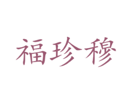 商标图样