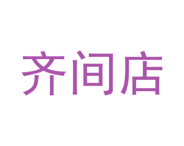 商标图样