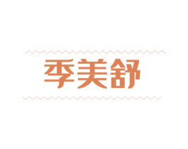 商标图样