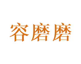 商标图样