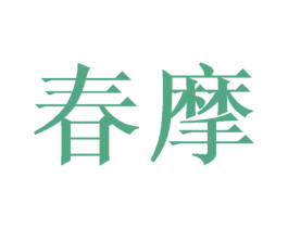 商标图样