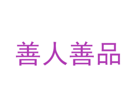 商标效果图