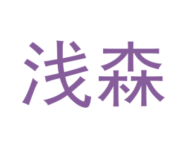 商标效果图