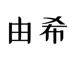 商标图样